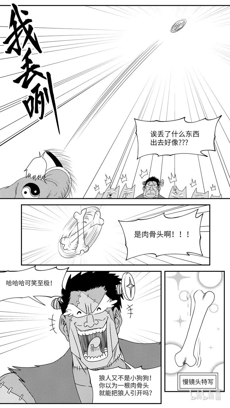 99066 驱魔1