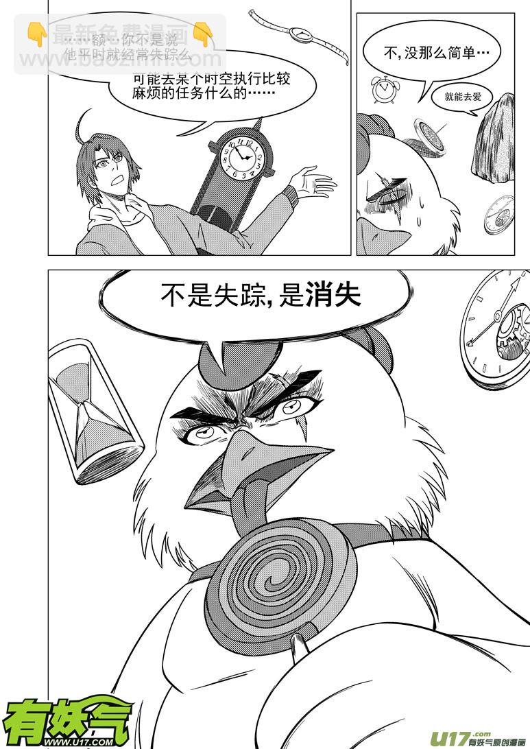 3i 时之狭间4