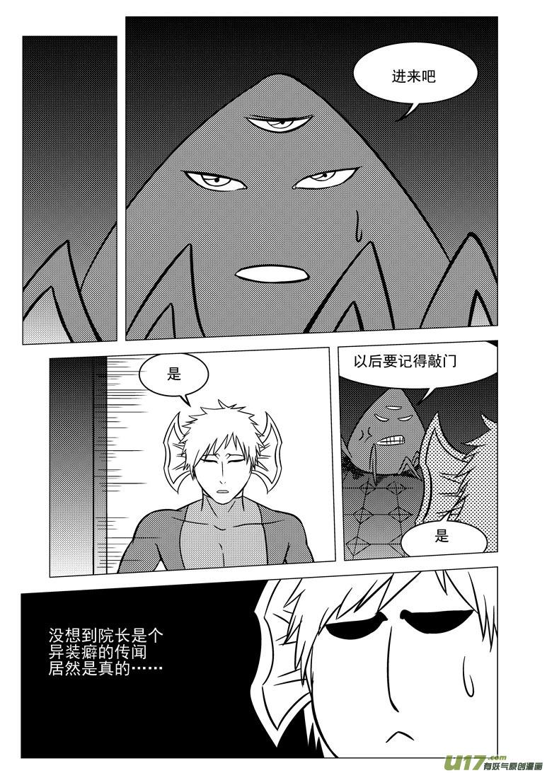 99912 怪兽8
