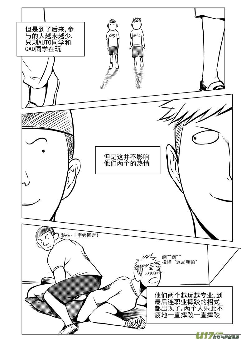 -10 初中生活11