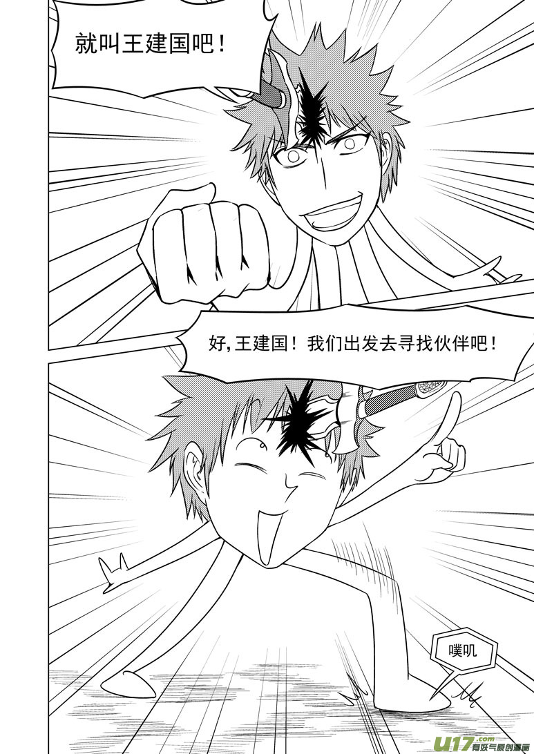 -4 不搞笑7