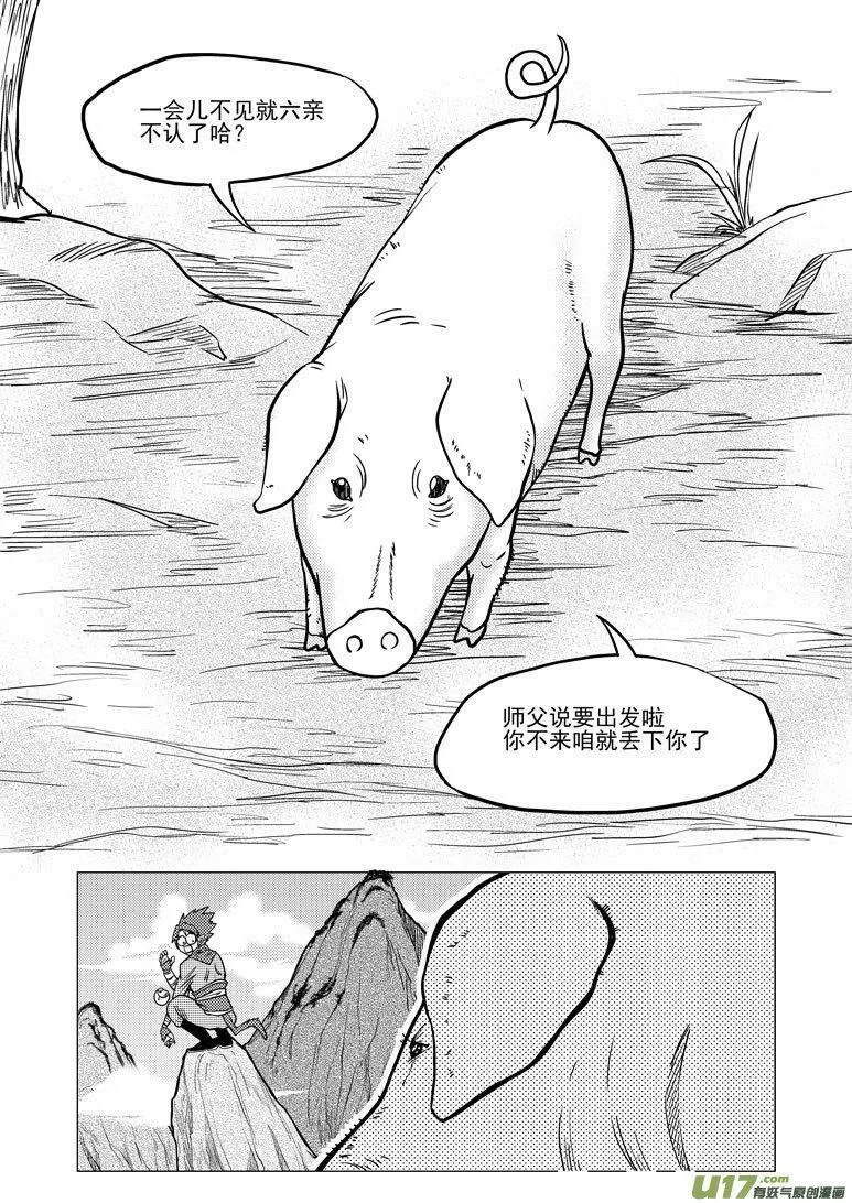 20017 20017+31i 冥王星11