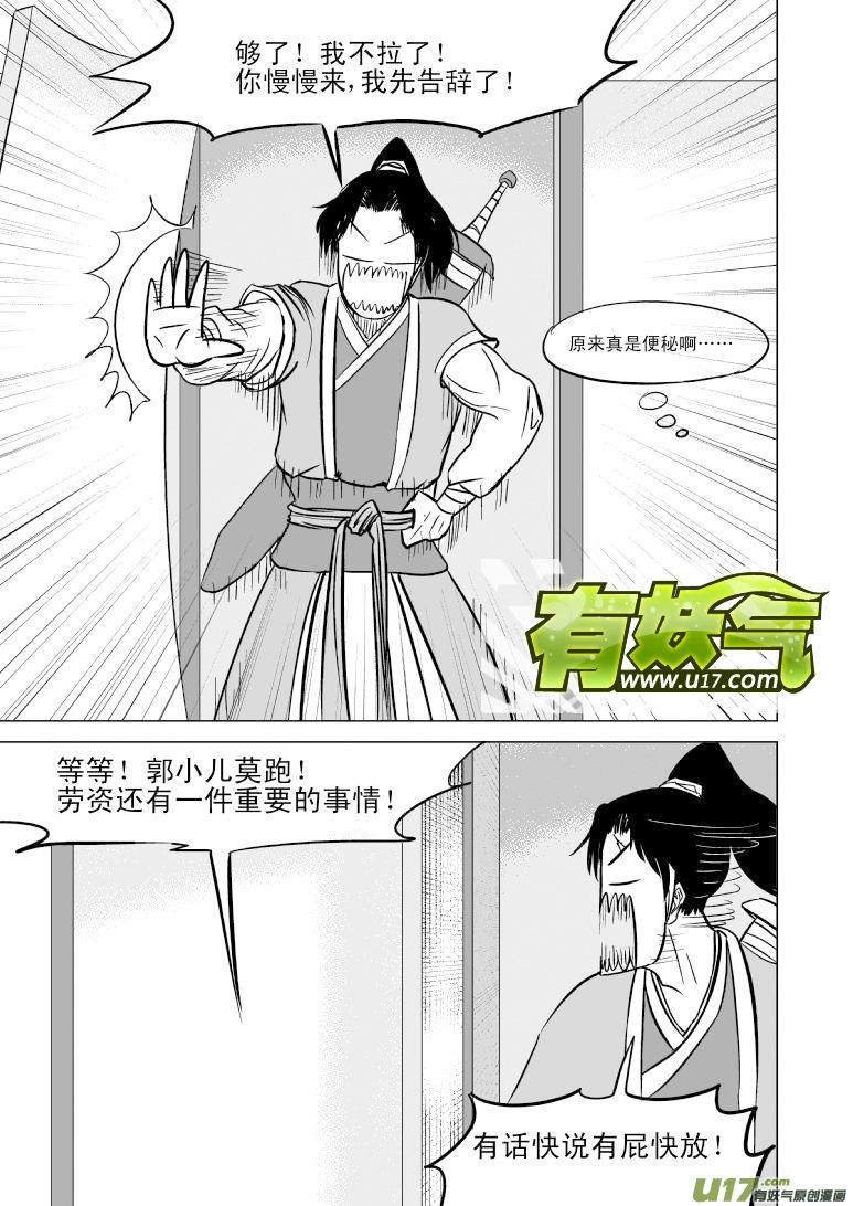 10001 大侠篇7