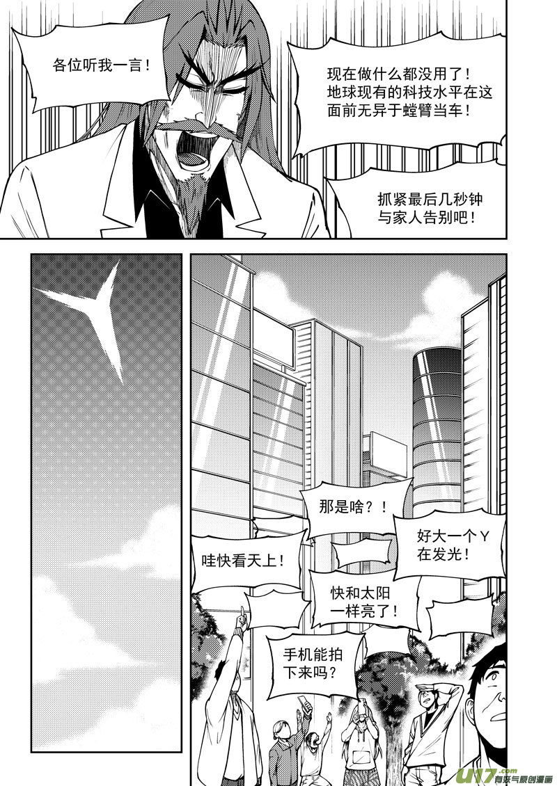 99953 怪兽篇12
