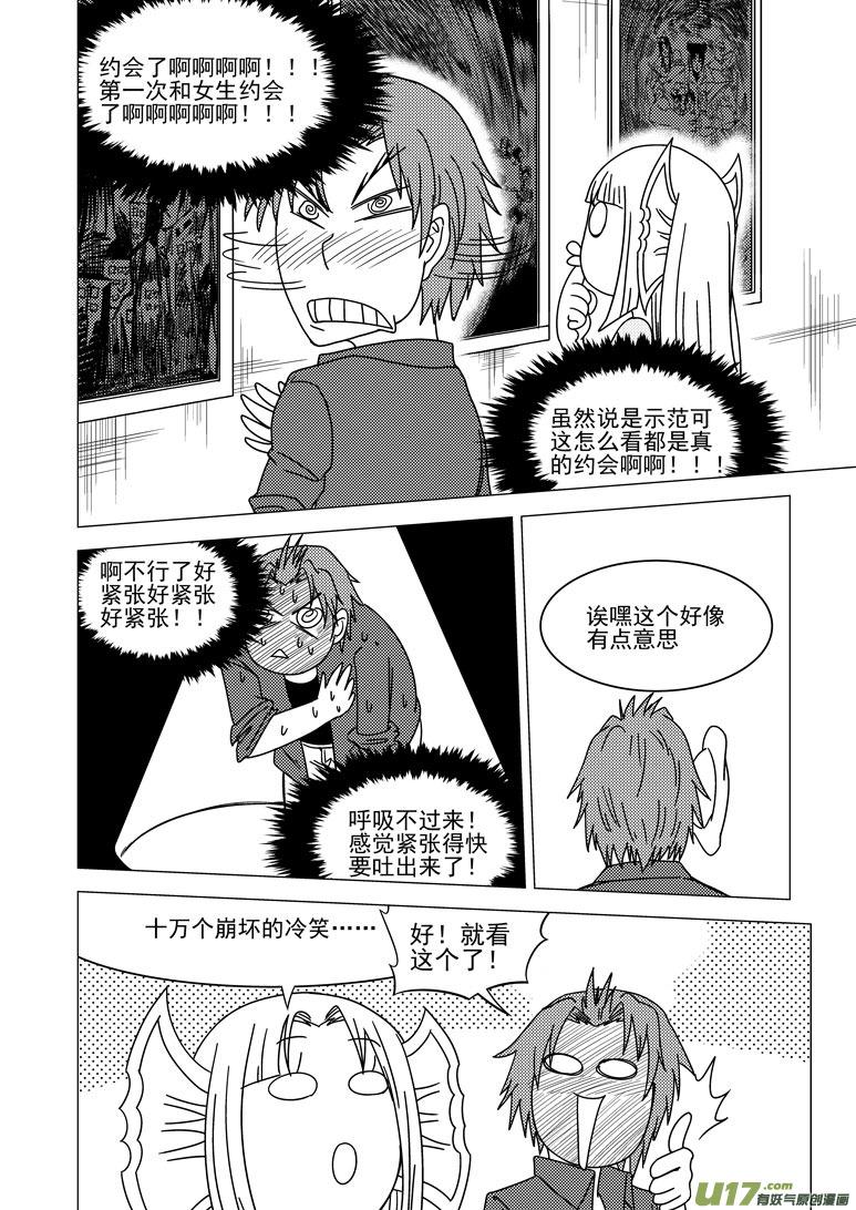 99914 怪兽1