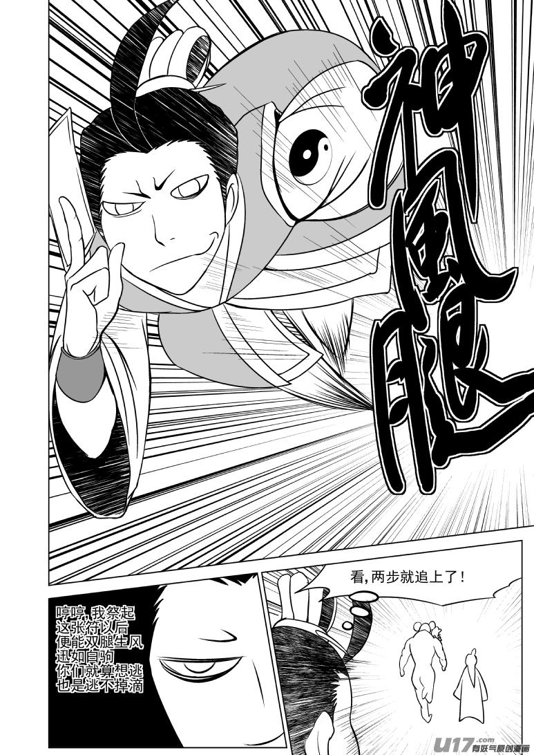 1015.3 哪吒篇0