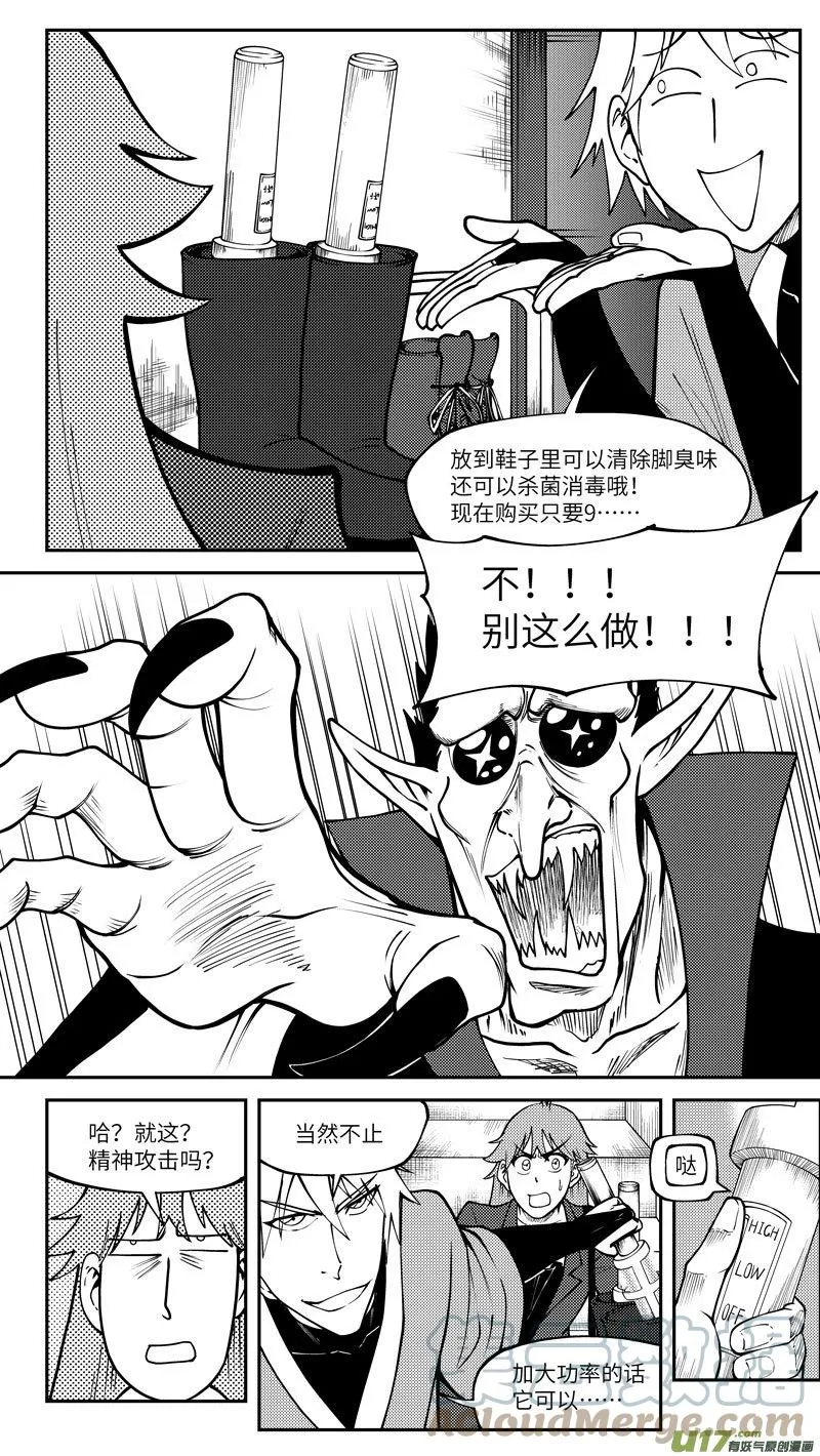 99002 驱魔4