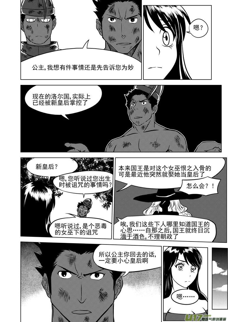 50900 白雪篇3