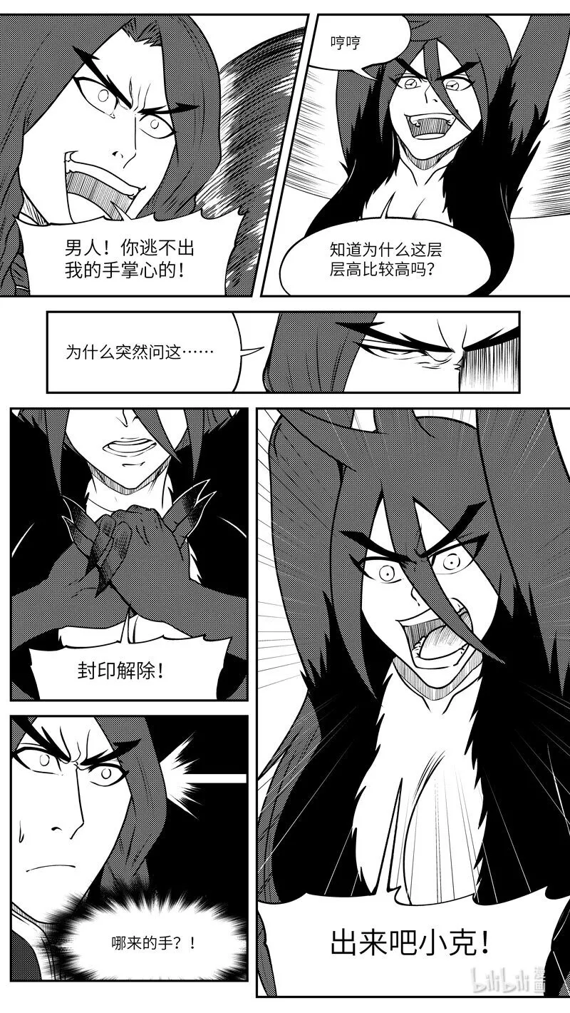 99057 驱魔3