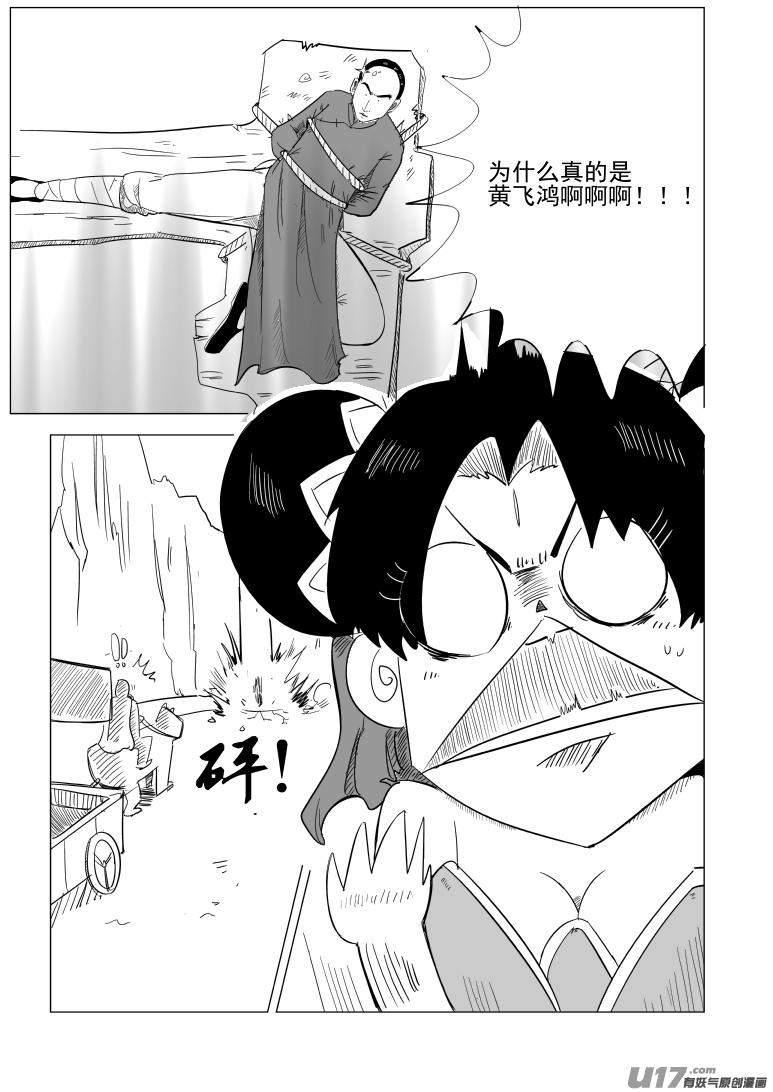 1027 封神篇2