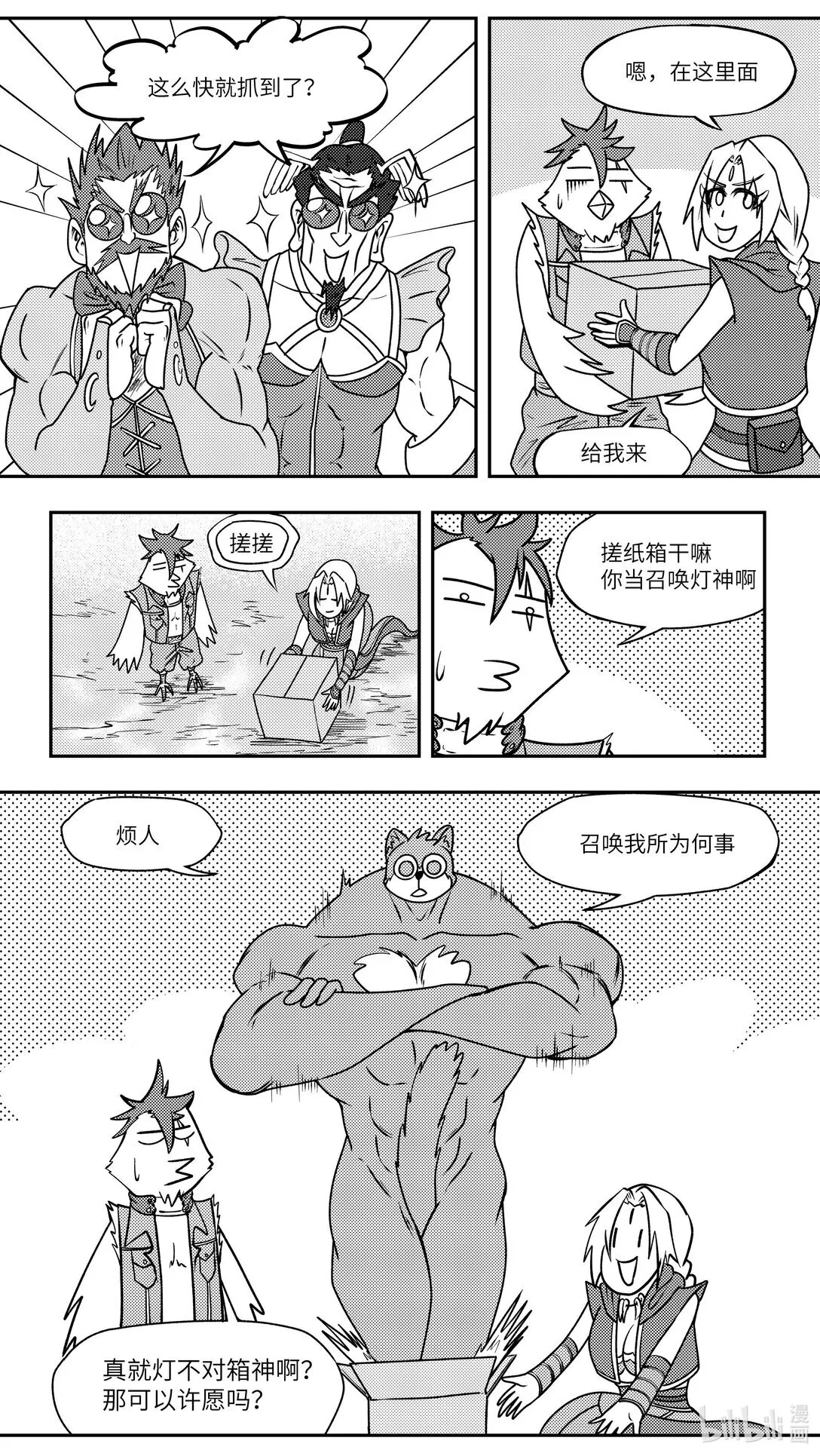 -9990 史前篇3