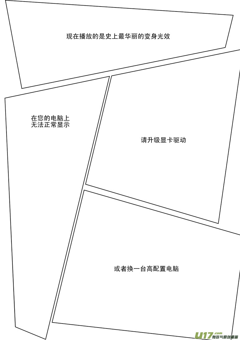 99970 光之国完结篇5