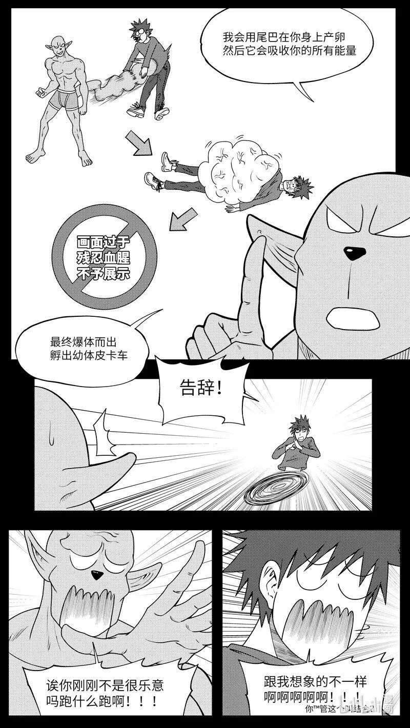 99078 驱魔3