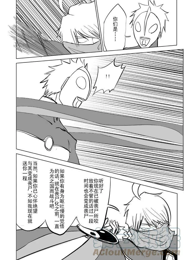 99955 光之国篇2