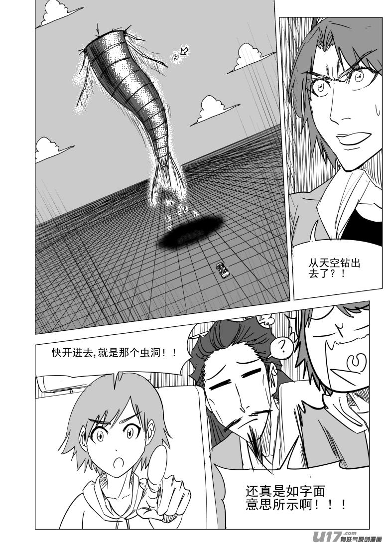 43i 虫3