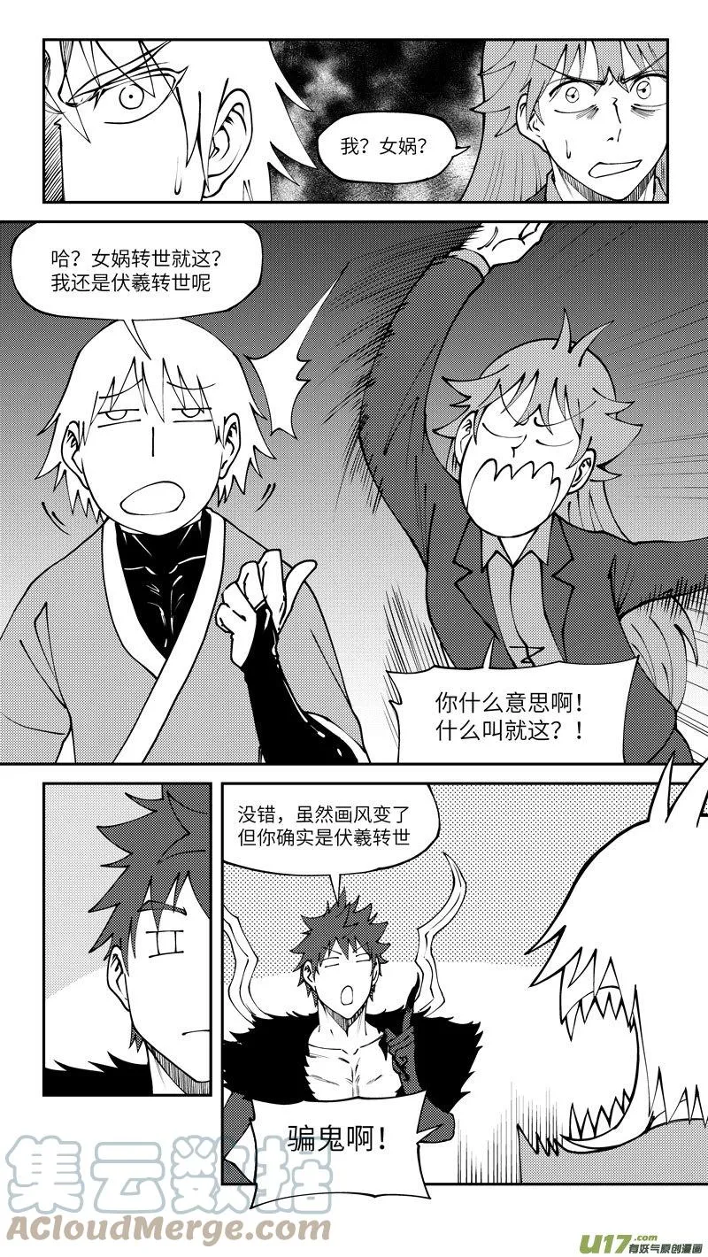 99012 驱魔11