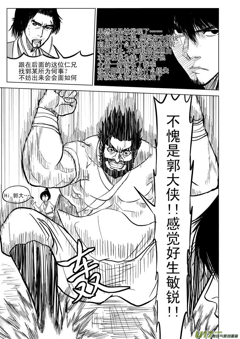 10000 大侠篇5