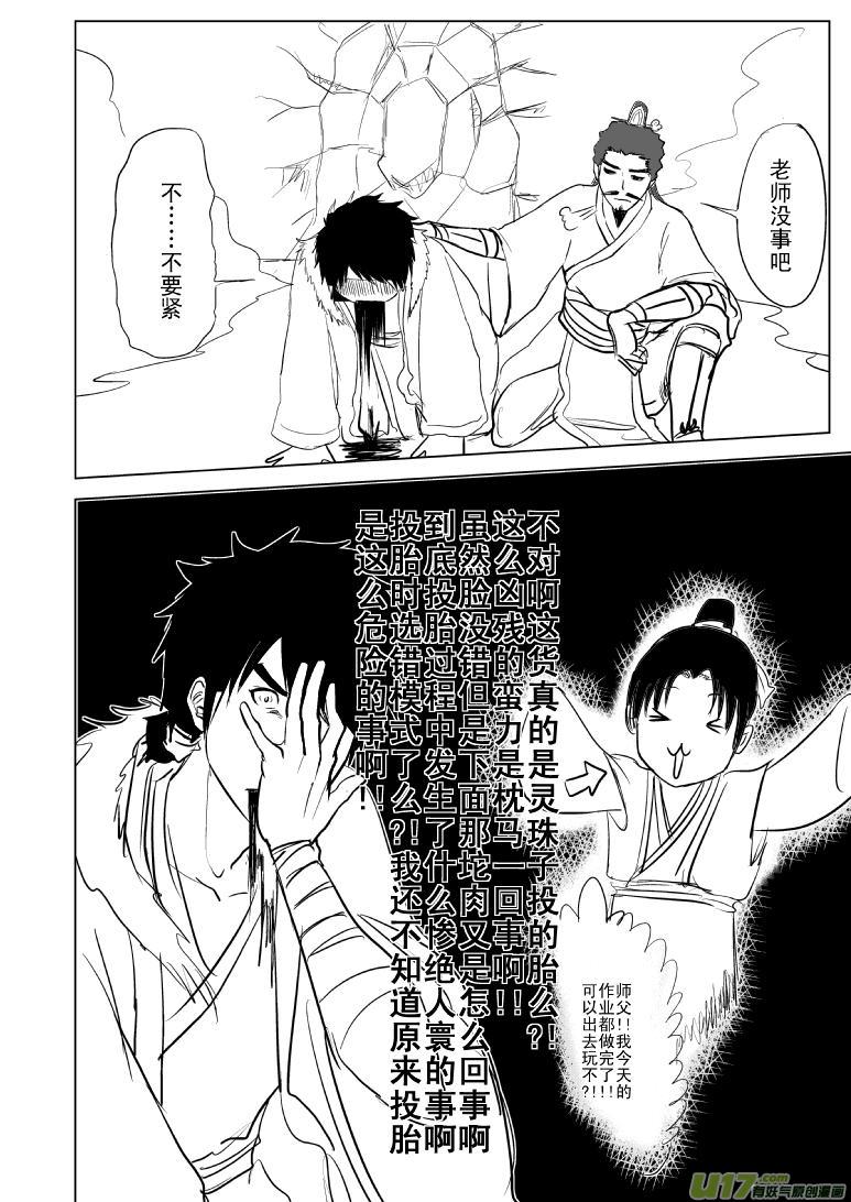 1015 哪吒出世（四5