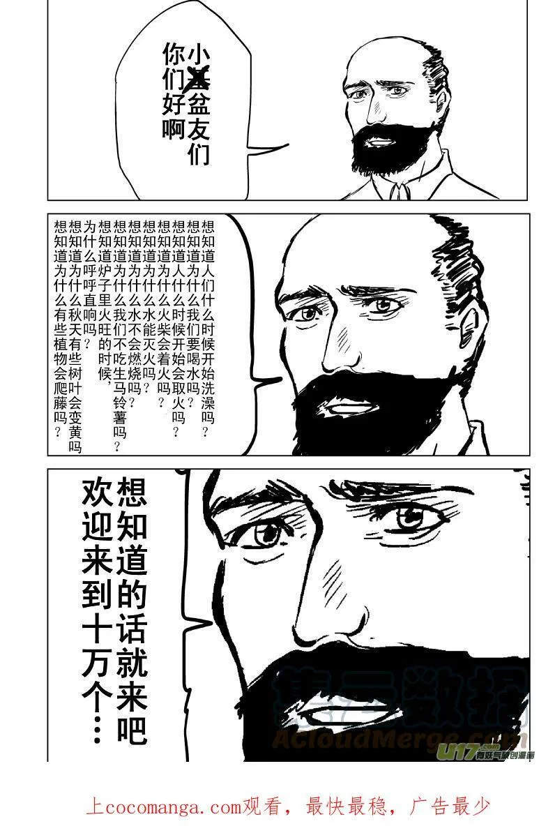 西游篇完结 西游篇完结12