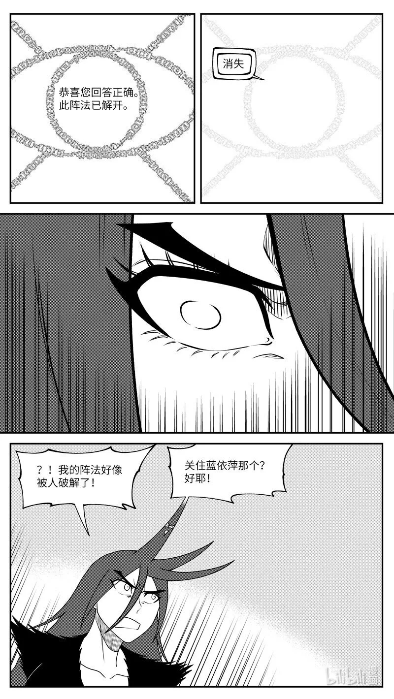 99055 驱魔4