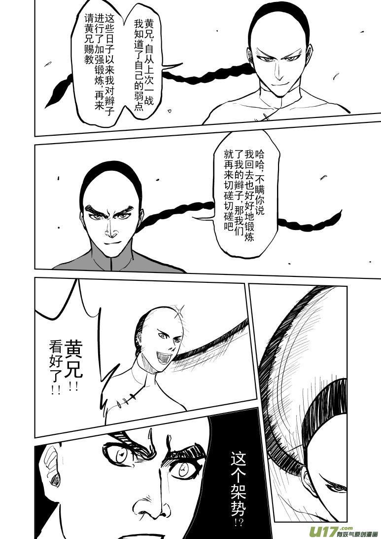 59017 一代一代宗师2