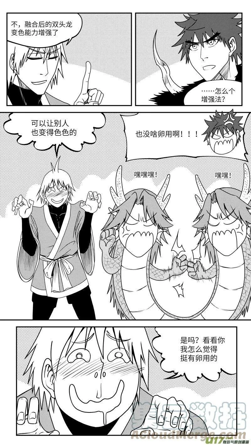 99039 驱魔7