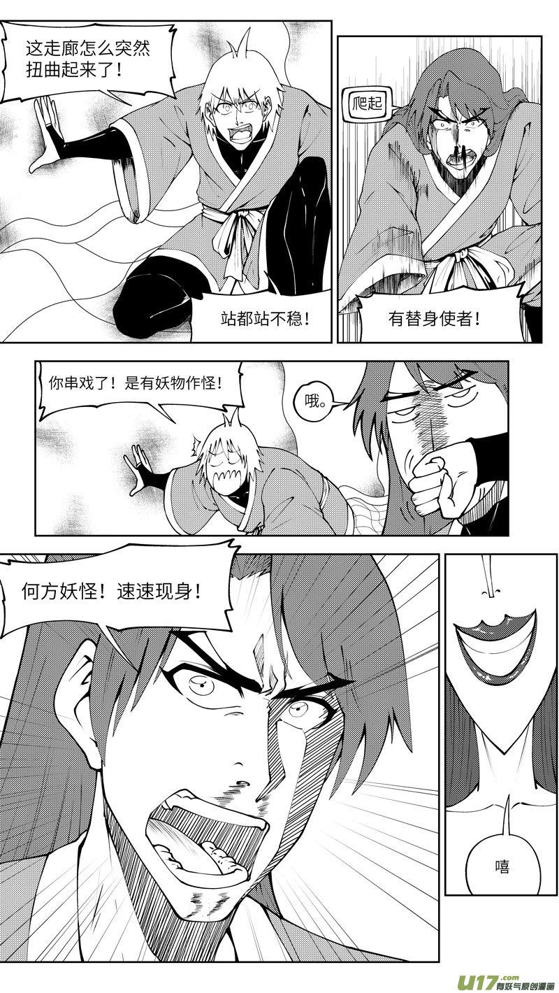 99024 驱魔9