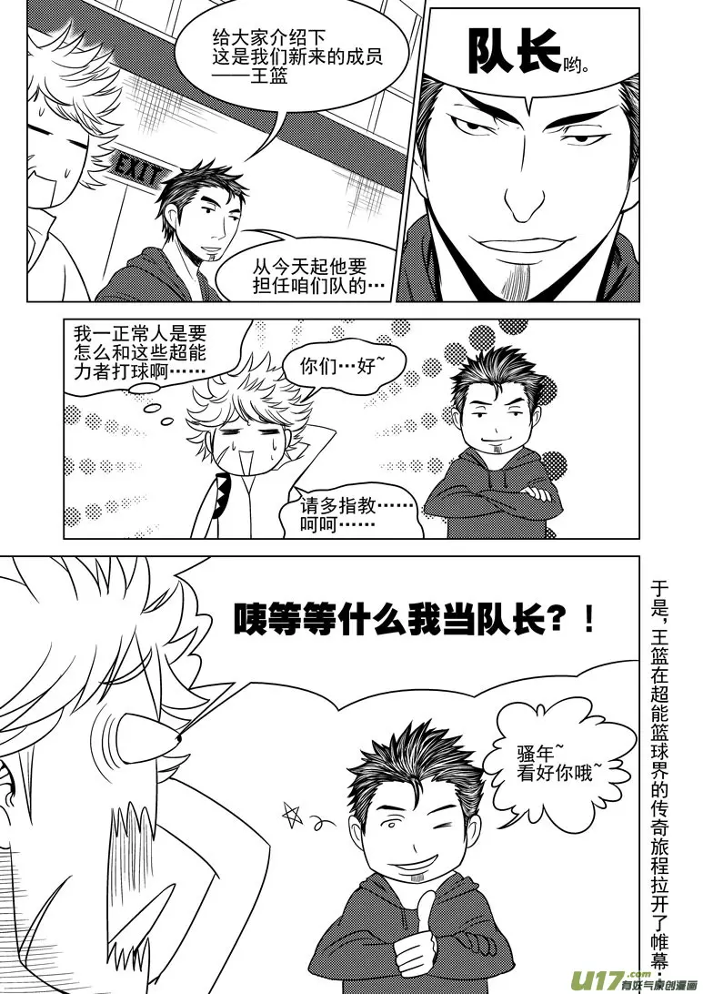 100051 新篮球王子9