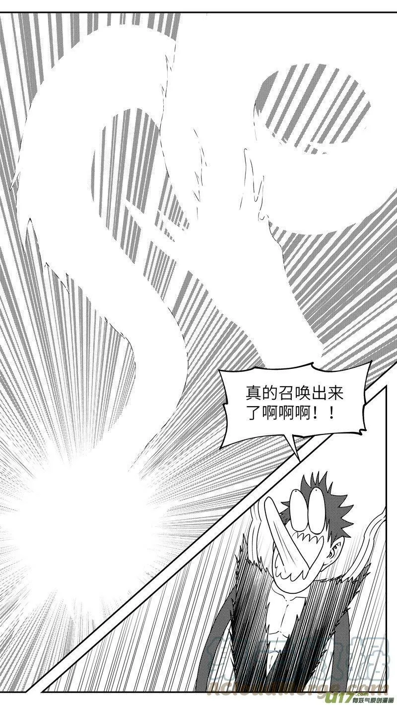 99038 驱魔7
