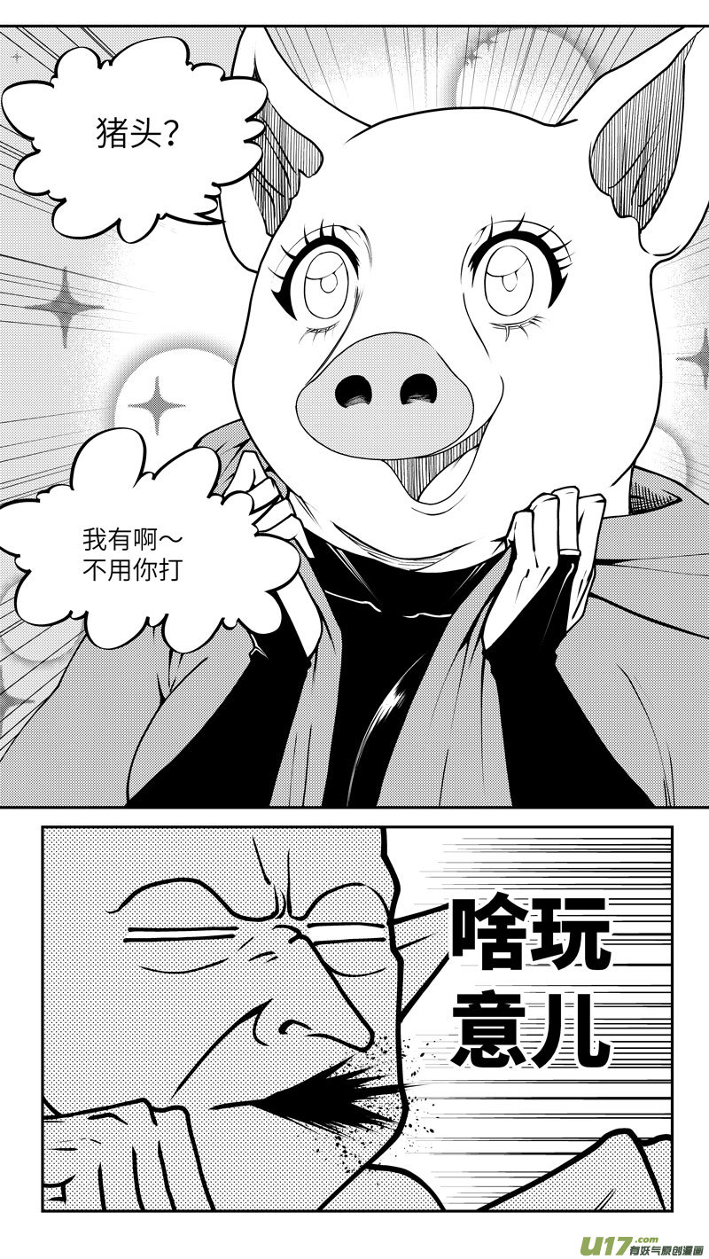 99020 驱魔5