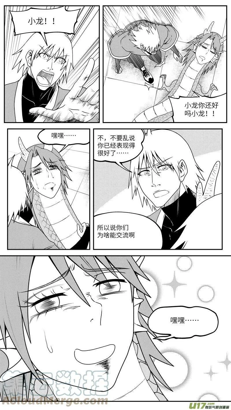 99040 驱魔5
