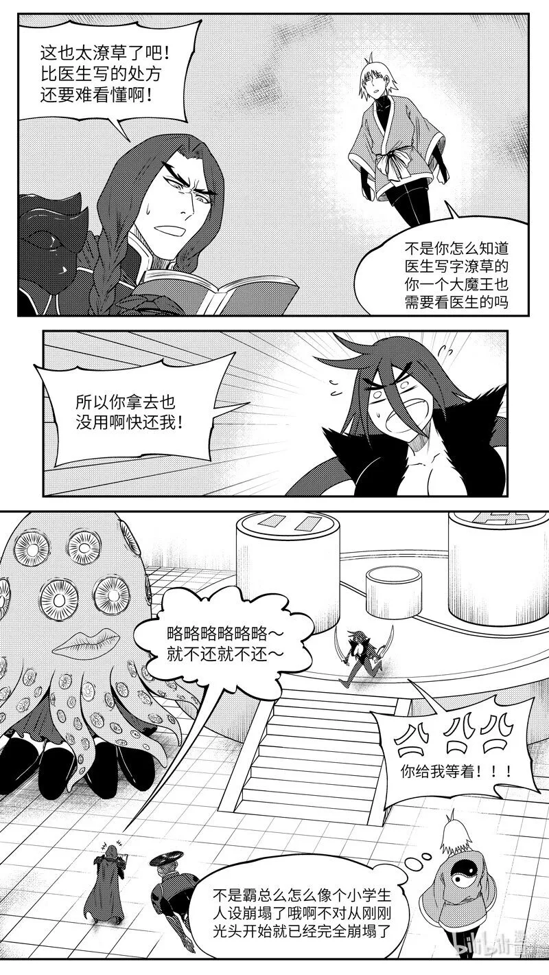 99059 驱魔3