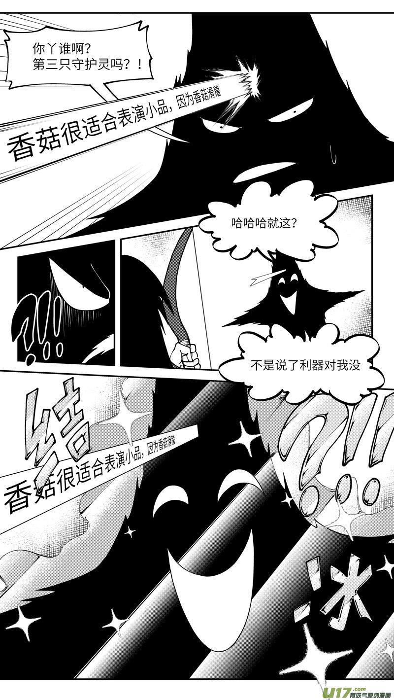 99023 驱魔8