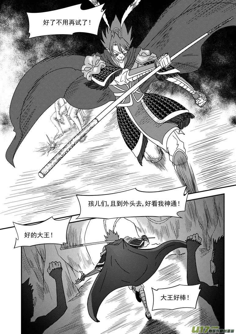 20012 西游篇16