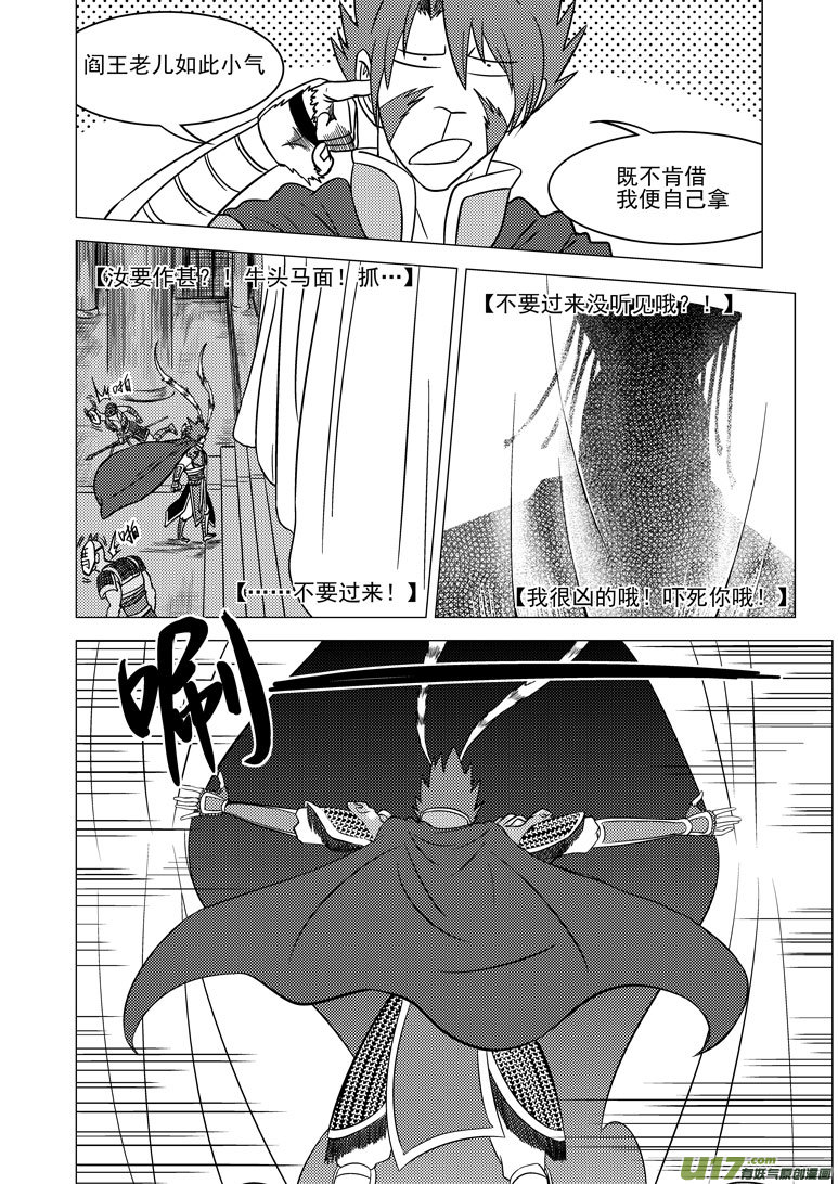 20015 西游篇6