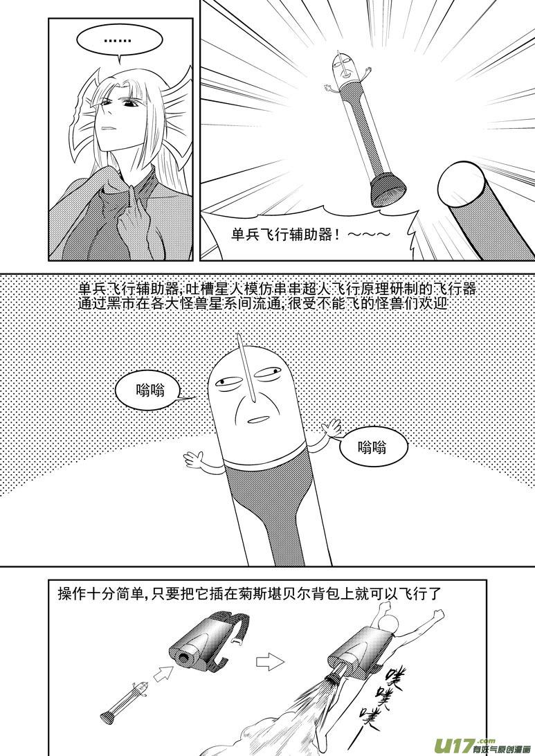 99911 怪兽女友篇1