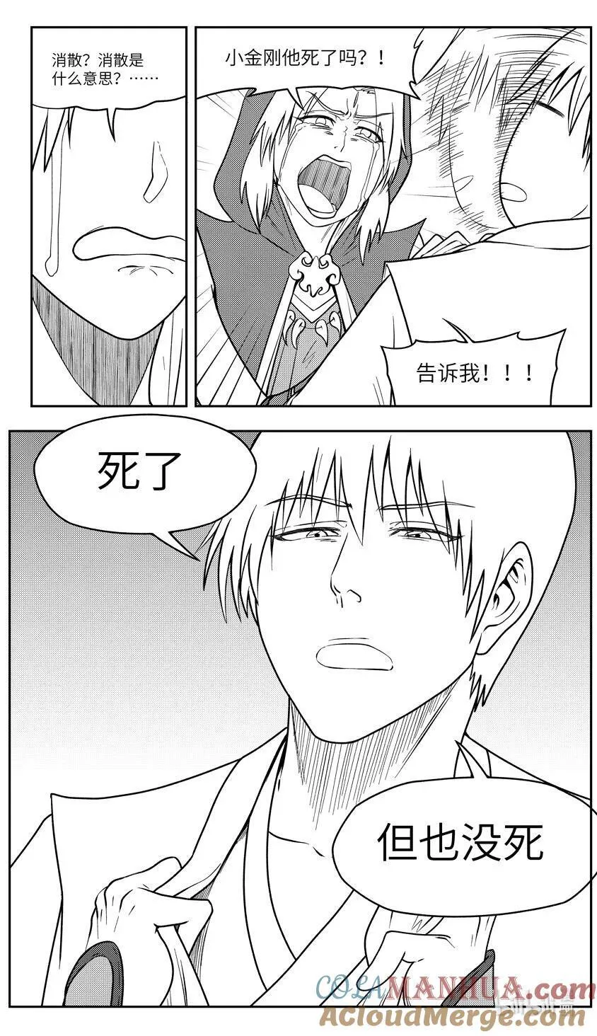 -10000 史前篇9