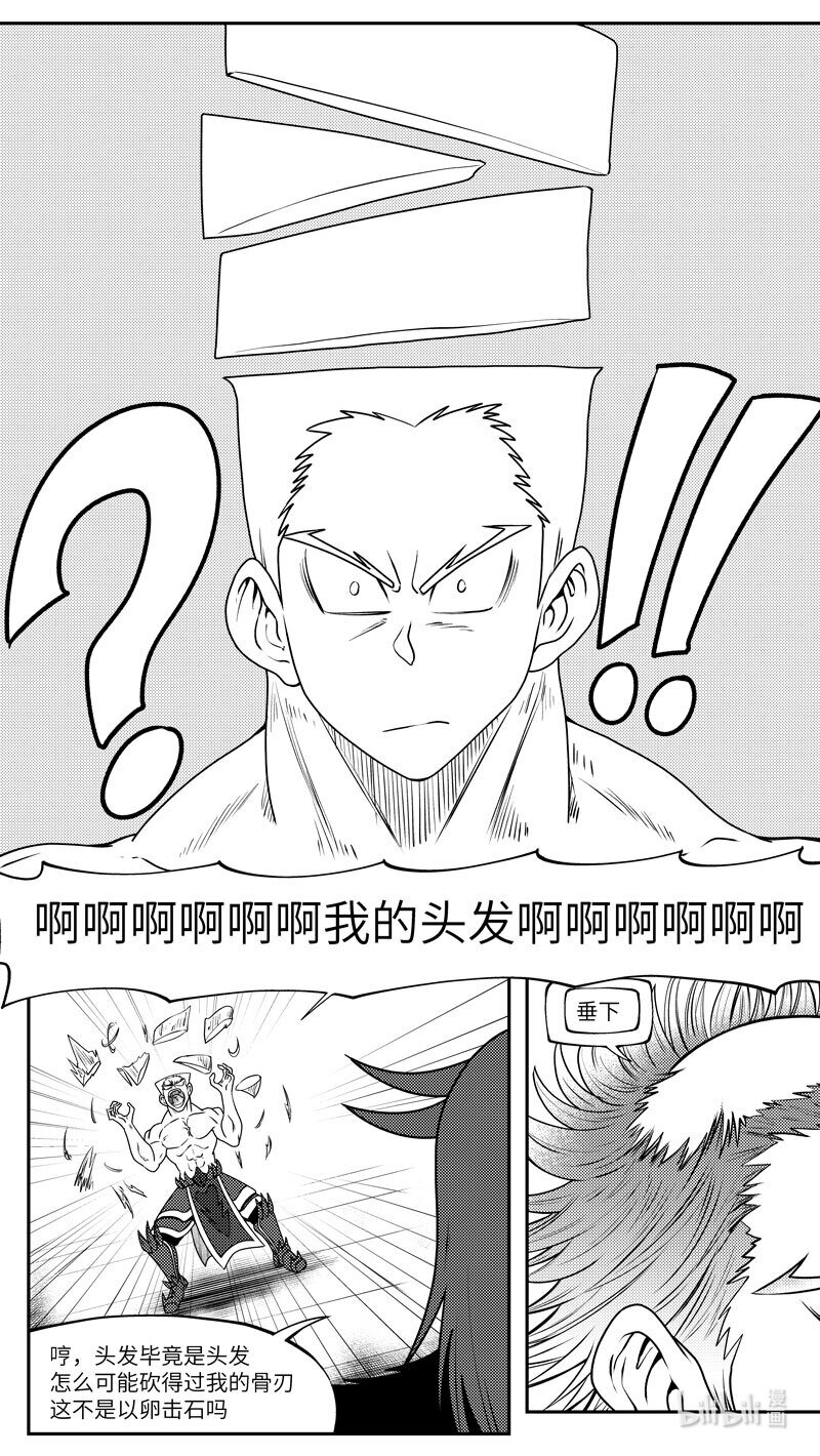 99085 驱魔8
