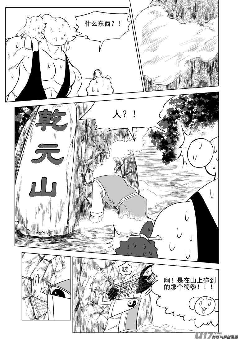 1015.3 哪吒篇7