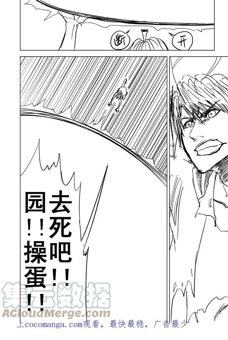 99998 世界末日篇8