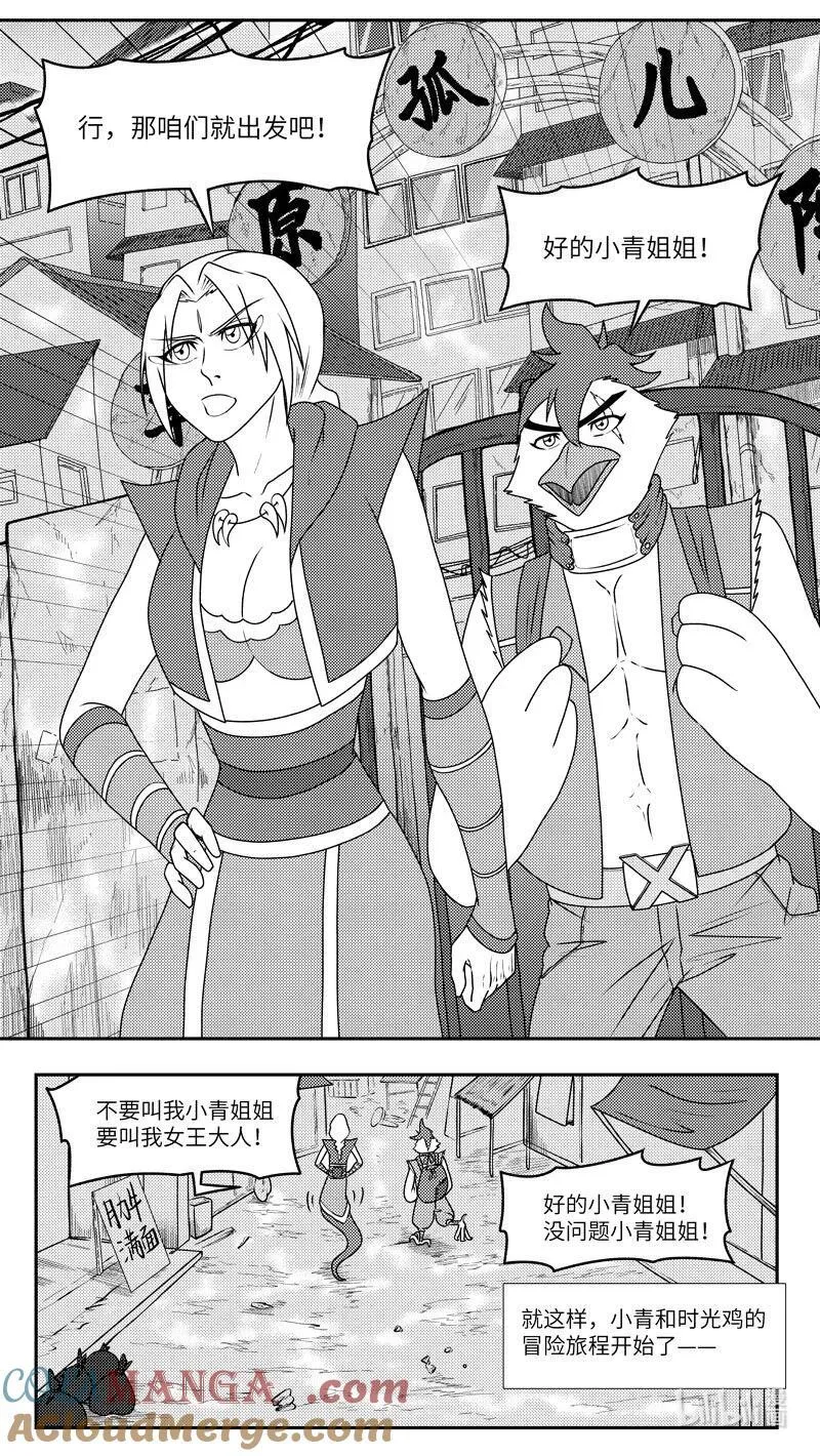 -9997 史前篇3