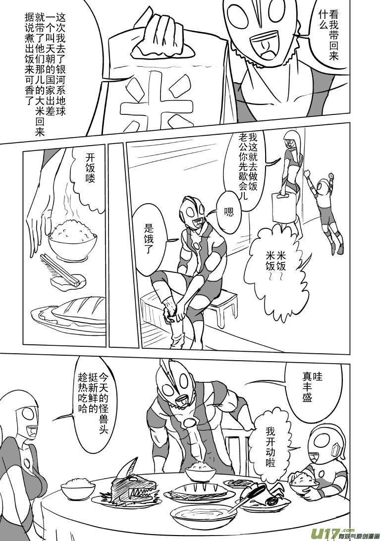 99951 光之国·终焉之刻3