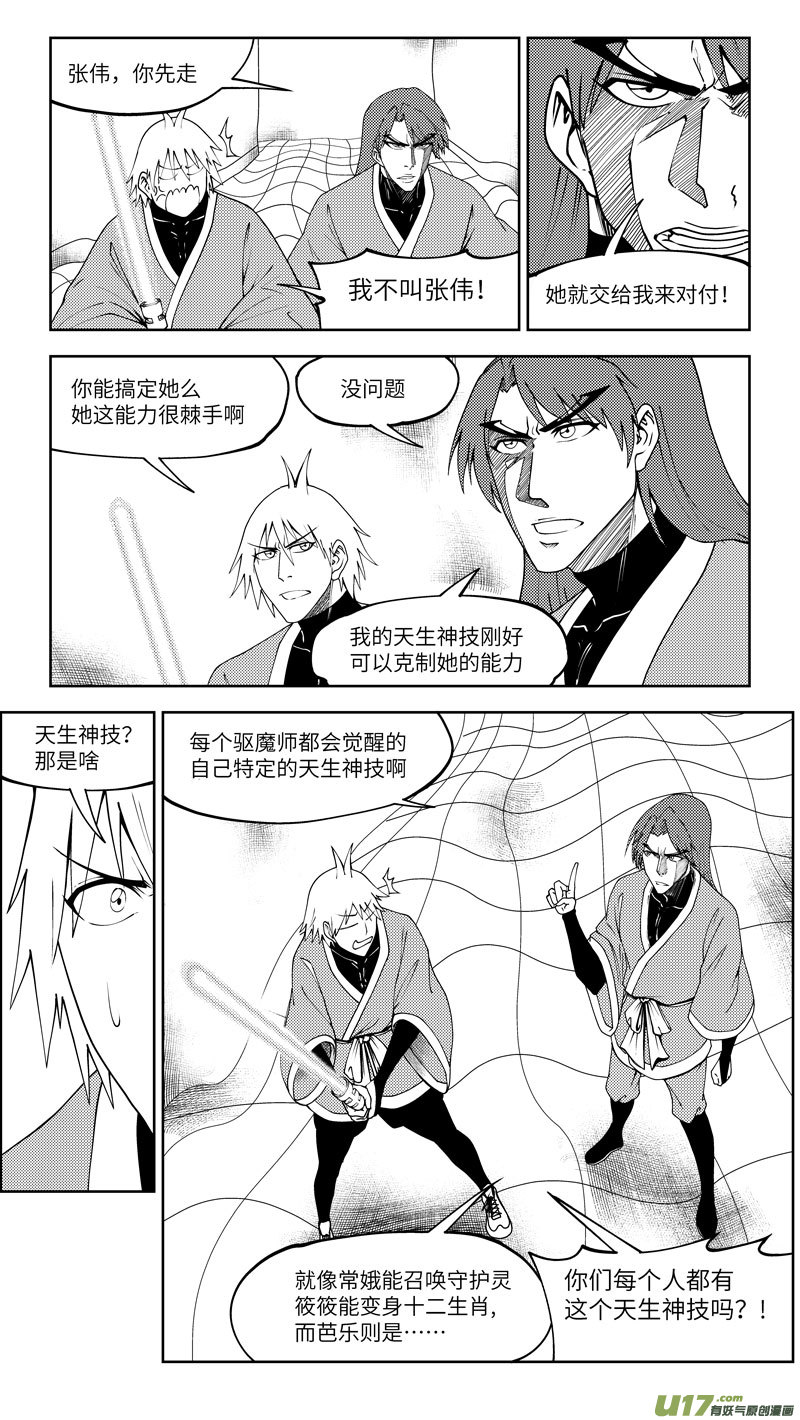 99025 驱魔5