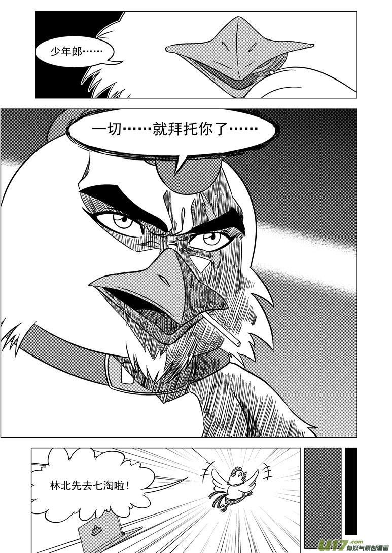 4i 那个叫啥名字来着与六娃10