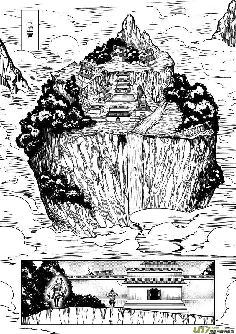 1033 封神篇2