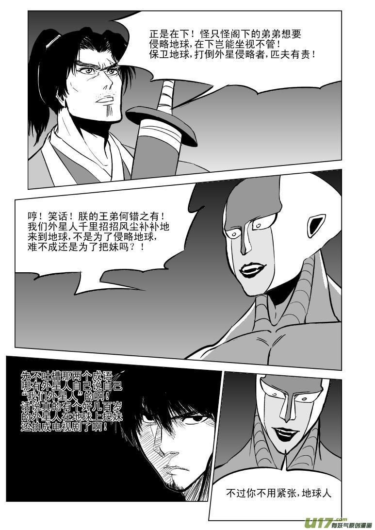 10002 大侠篇5