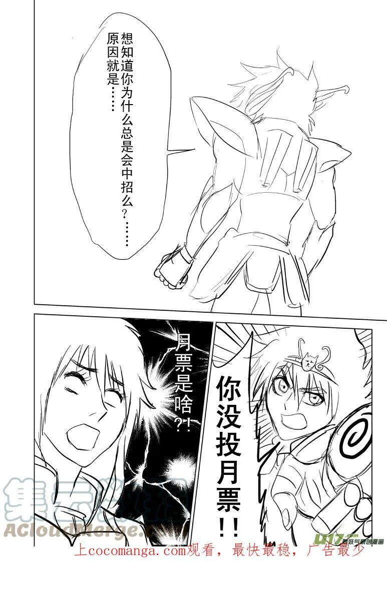 80125 天马座の幻5