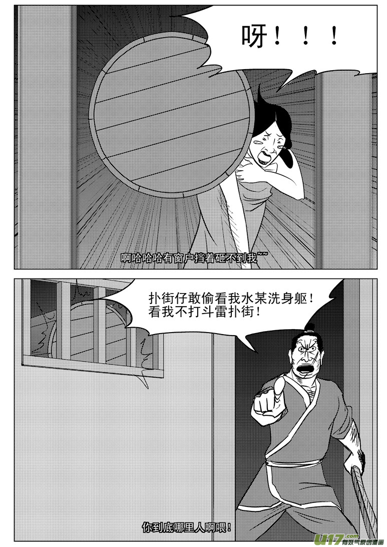 20002 西游篇7