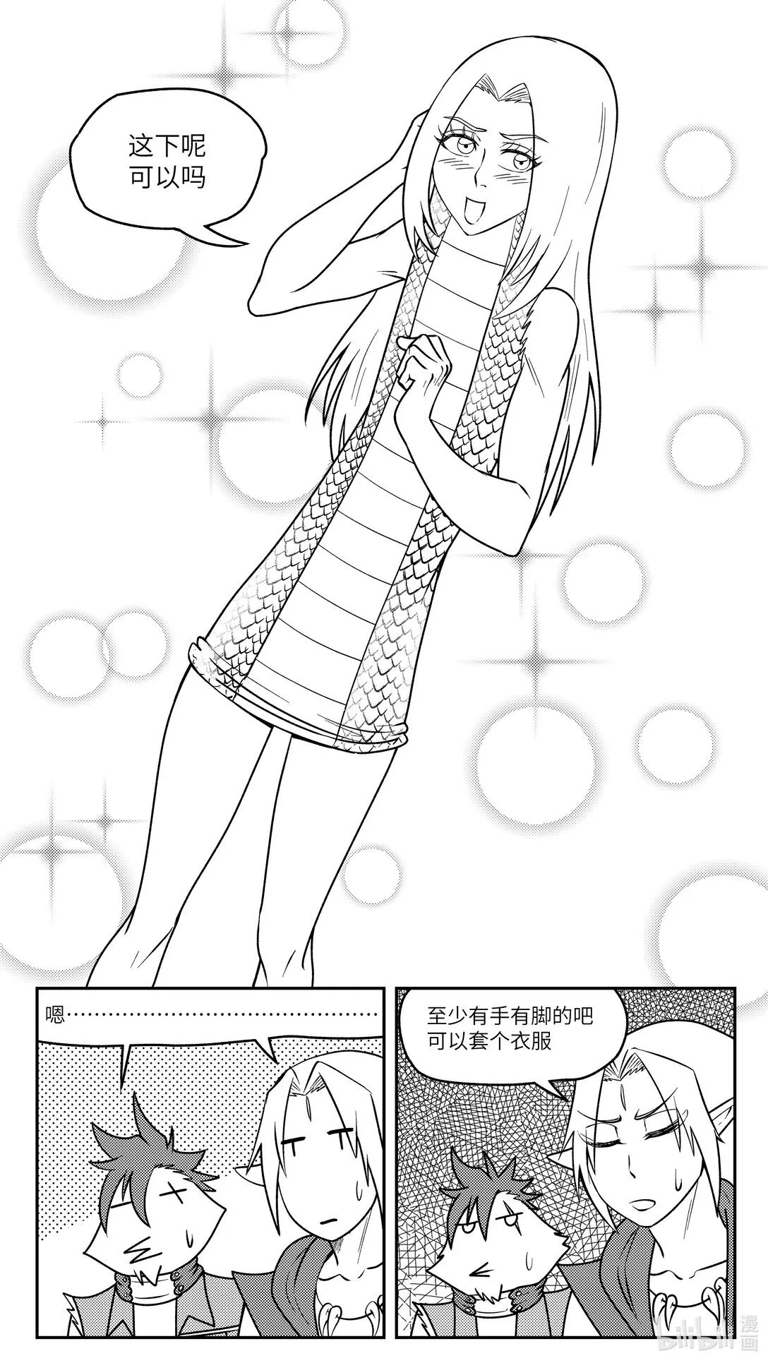 -9983 史前篇9