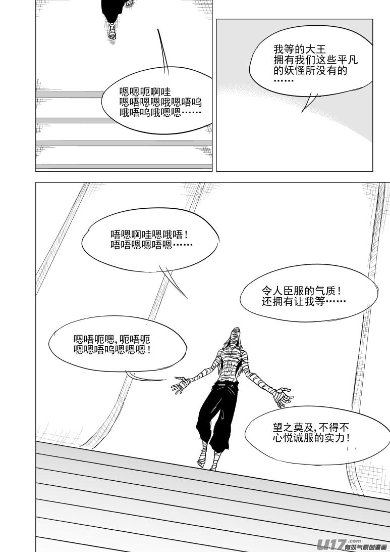 38i 王1